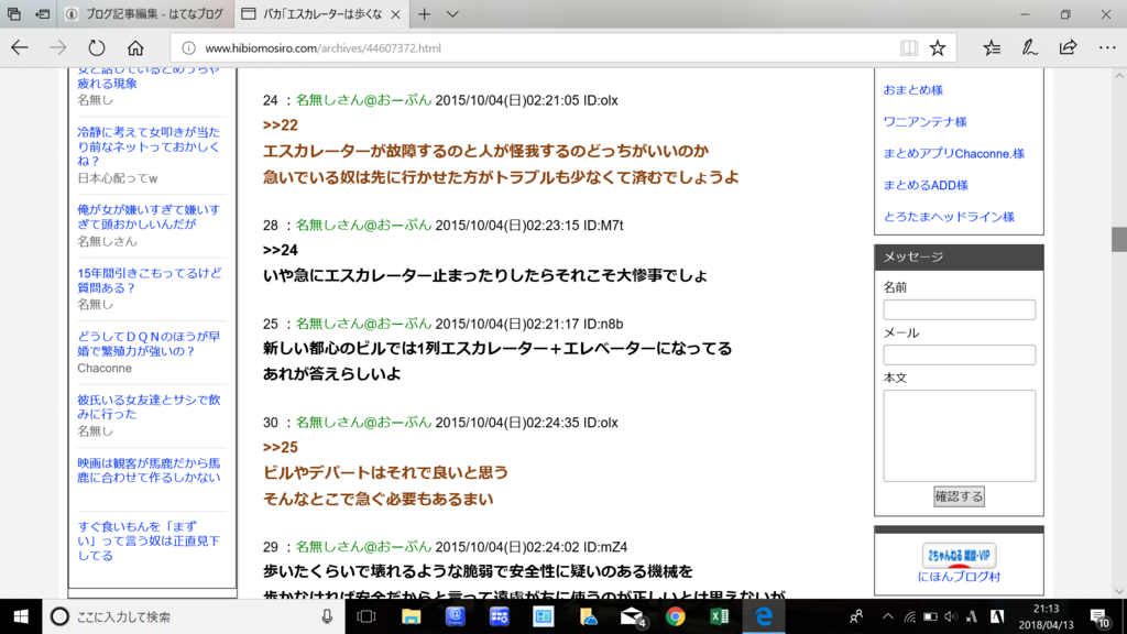 f:id:itsumadenegative:20180413211739p:plain