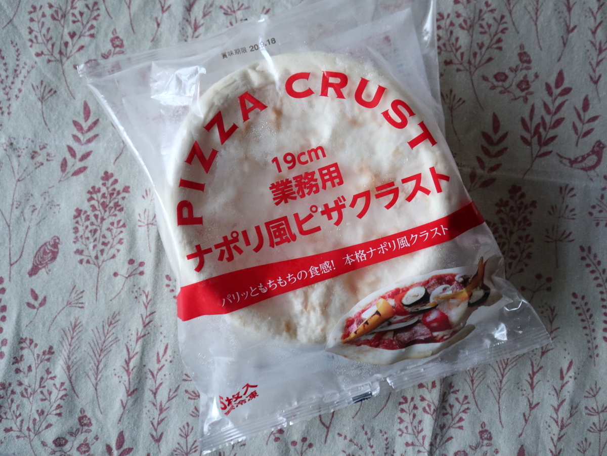 業務スーパー 冷凍ナポリ風ピザクラスト Itsuの食と服 時々子育て