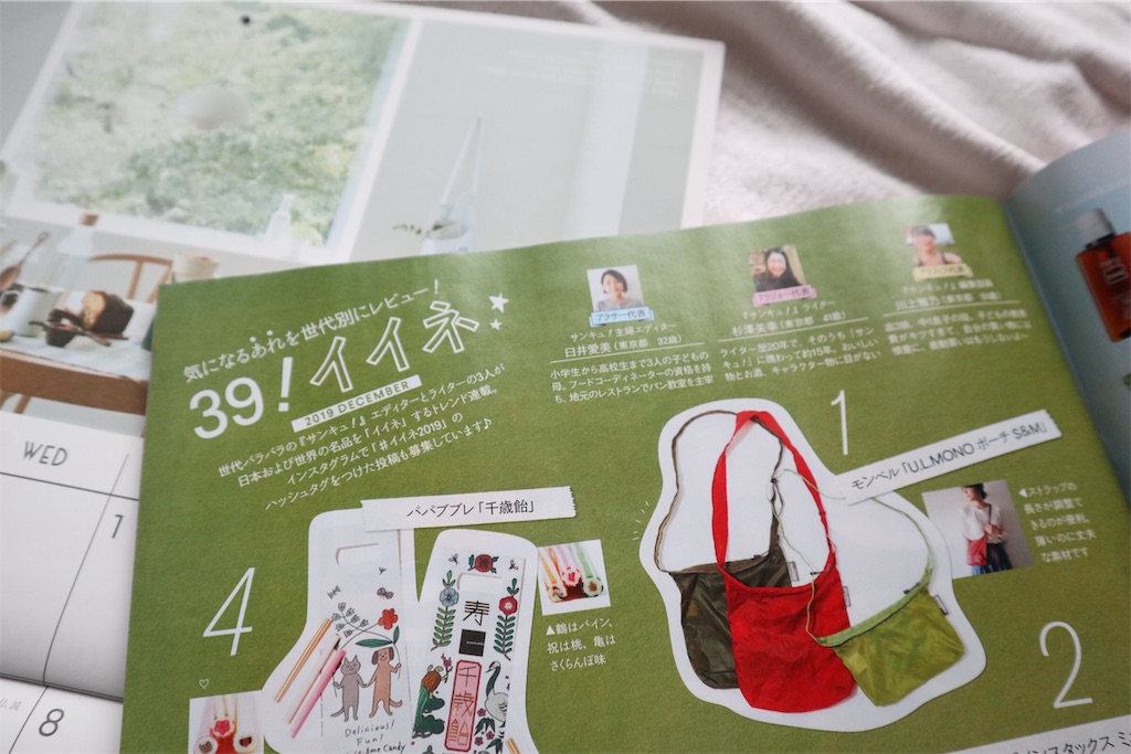 f:id:itsumiusui:20191127093408j:plain f:id:itsumiusui:20191127093408j:plain