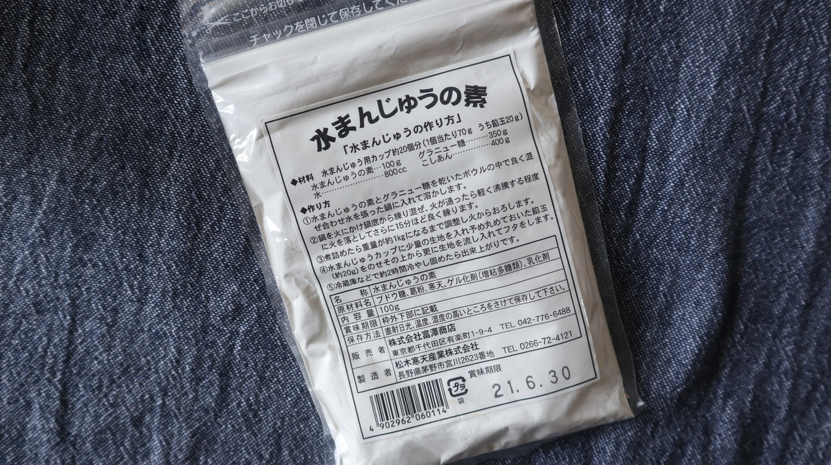f:id:itsumiusui:20200301154956j:plain