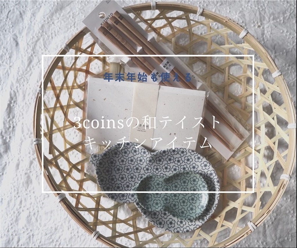f:id:itsumiusui:20201223232613j:plain