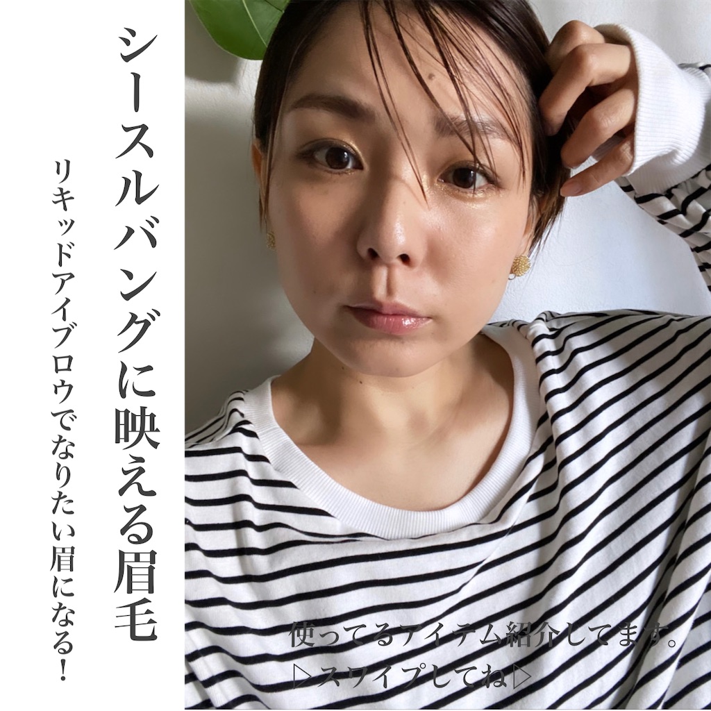 アラサー アラフォーの細まゆ世代必見 プチプラコスメ Itsuの食と服 時々子育て