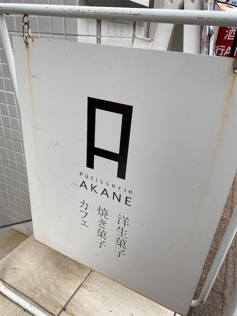 f:id:itsumiusui:20210407002930j:image f:id:itsumiusui:20210407002930j:image