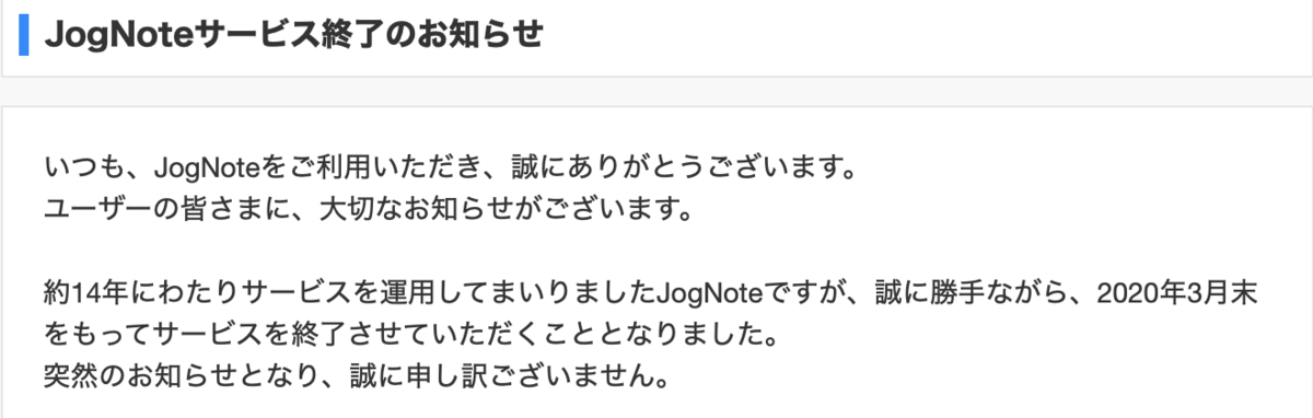f:id:itsumohashiru:20191204224340p:plain