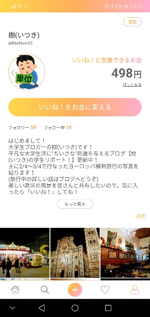 f:id:itsutsuki:20190314123609j:image