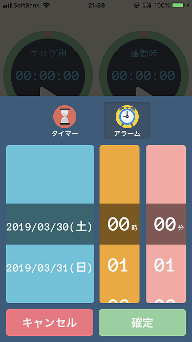 f:id:itsuwalove777:20190330215921p:plain f:id:itsuwalove777:20190330215921p:plain
