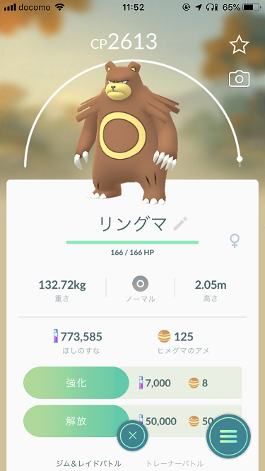 ポケモンgo 初心者におすすめなノーマルタイプのポケモン 人生を加速させたい
