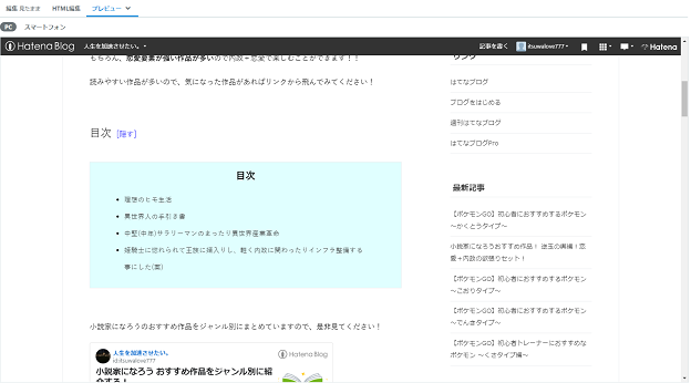 f:id:itsuwalove777:20190619023232j:plain f:id:itsuwalove777:20190619023232j:plain