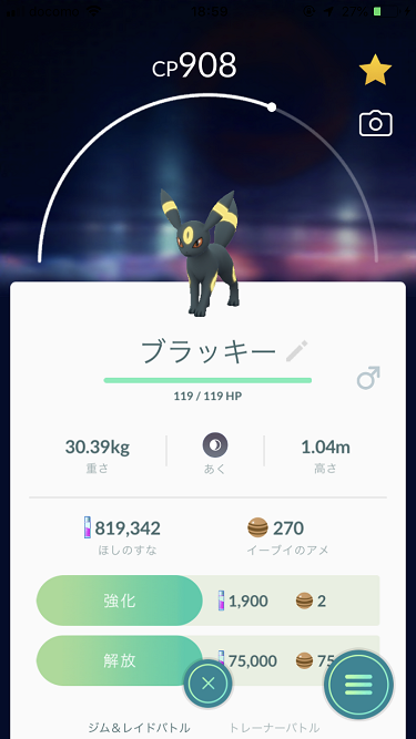 ポケモンgo 初心者におすすめするポケモン あくタイプ 人生を加速させたい