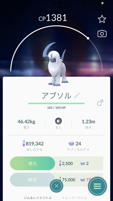 ポケモンgo 初心者におすすめするポケモン あくタイプ 人生を加速させたい