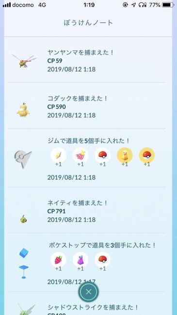 f:id:itsuwalove777:20190812022238j:plain f:id:itsuwalove777:20190812022238j:plain