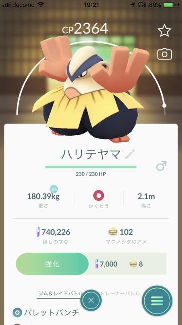 f:id:itsuwalove777:20190812193343j:plain f:id:itsuwalove777:20190812193343j:plain