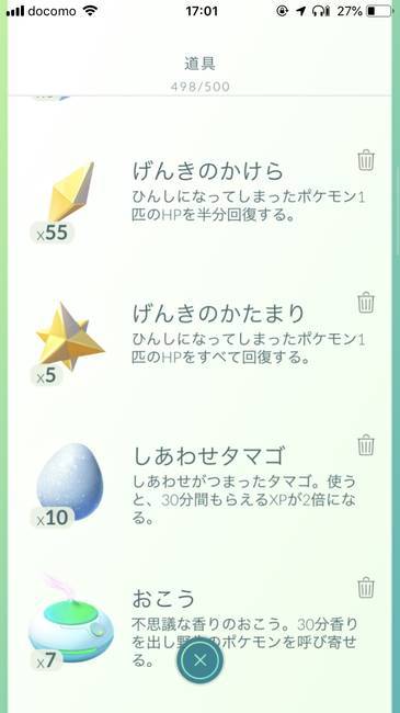 f:id:itsuwalove777:20190818223739j:plain f:id:itsuwalove777:20190818223739j:plain