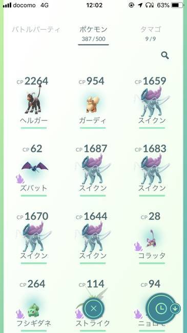 ポケモンgo ポケモンエッグを使いながら上野動物園を観光してみた 人生を加速させたい