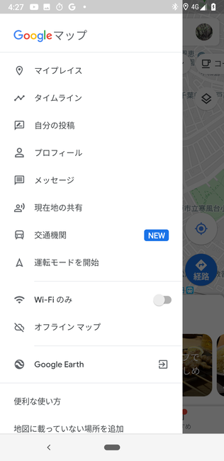 Googleマップで場所のリストを作って公開する方法 リストの作り方 人生を加速させたい Googleマップで場所のリストを作って公開する方法 リストの作り方 人生を加速させたい