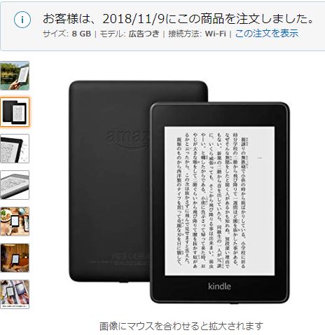 kindle papwewhite