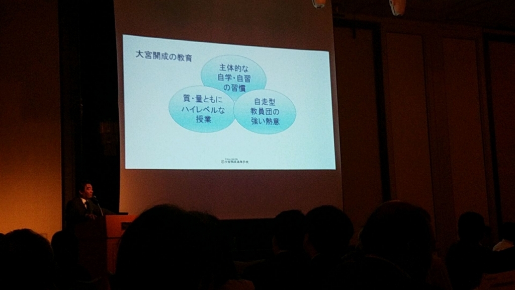 大宮 開成 高校 説明 会