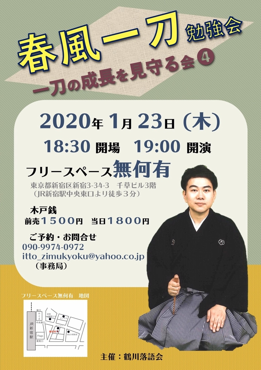 f:id:ittohrkz:20200122155722j:plain f:id:ittohrkz:20200122155722j:plain
