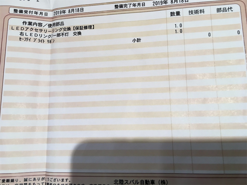 f:id:ittok:20190825161530j:image