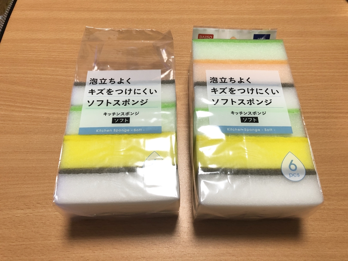 キャンプ用の洗剤収納セットはダイソー用品でスッキリ解決 よんすたの散歩道