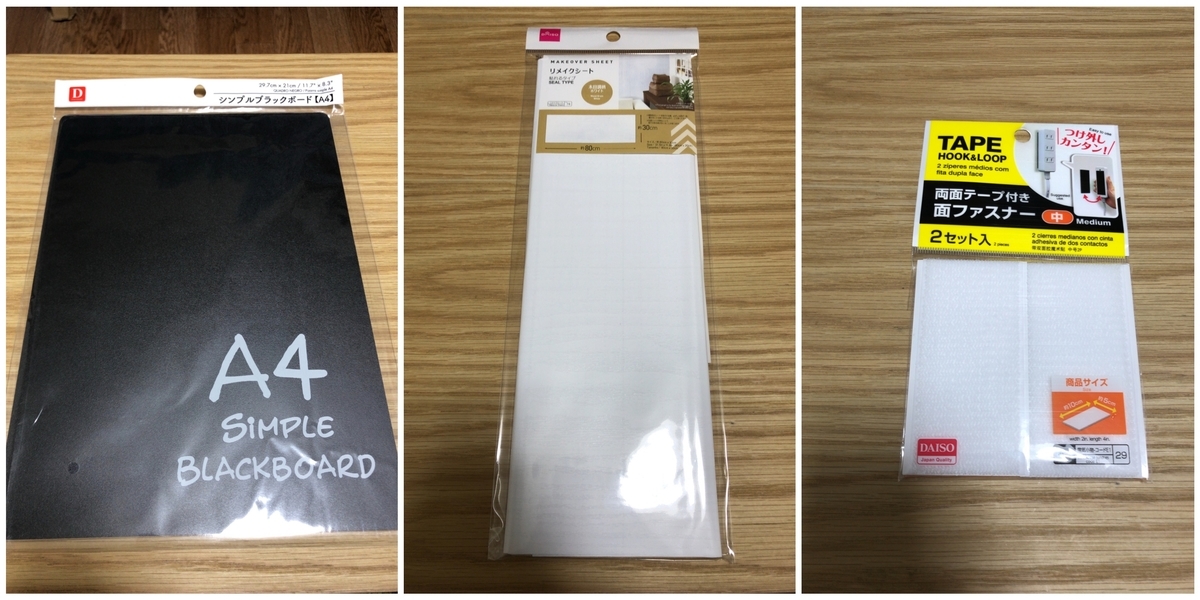洗濯機置き場をプチdiy 100均用品で見た目スッキリ 収納アップ よんすたの散歩道 洗濯機置き場をプチdiy 100均用品で見た目スッキリ 収納アップ よんすたの散歩道