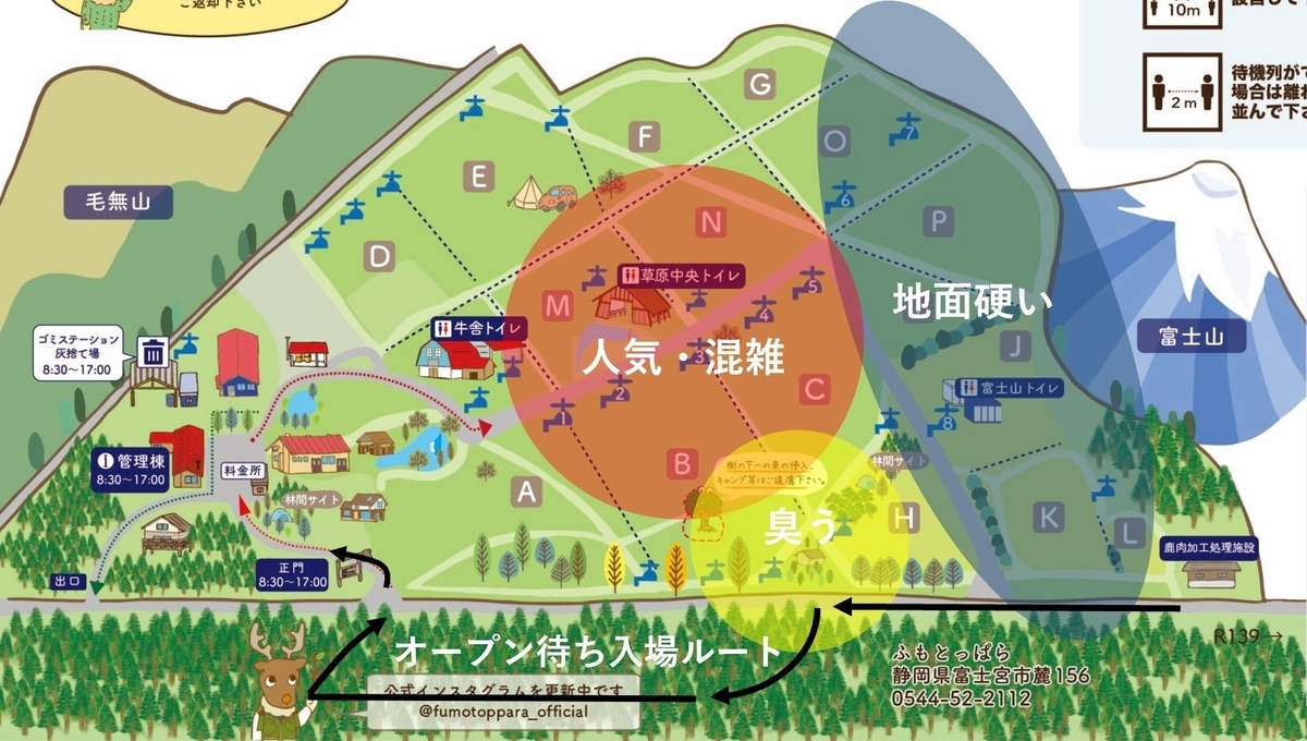 失敗しない！後悔しない！ふもとっぱらキャンプ場のサイト選びMAP よんすたの散歩道