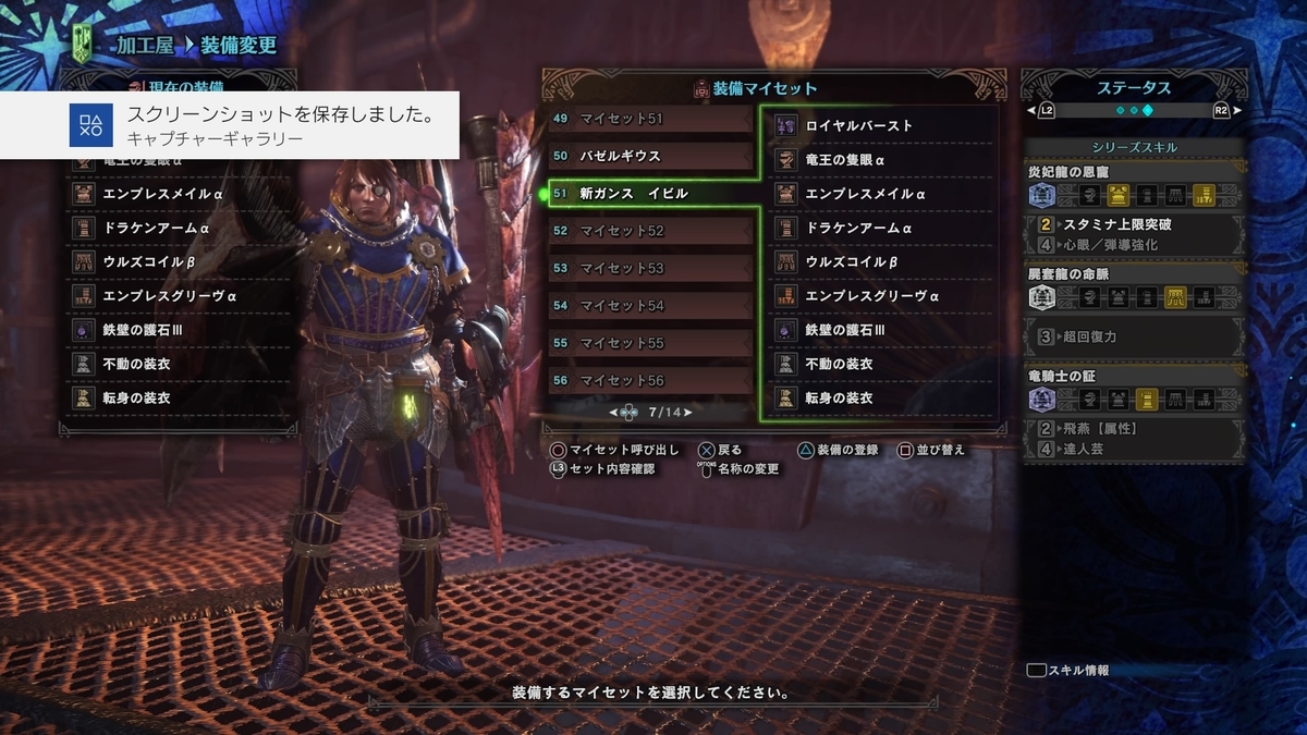 Mhw 龍脈石 猛者龍脈石 Ondakt
