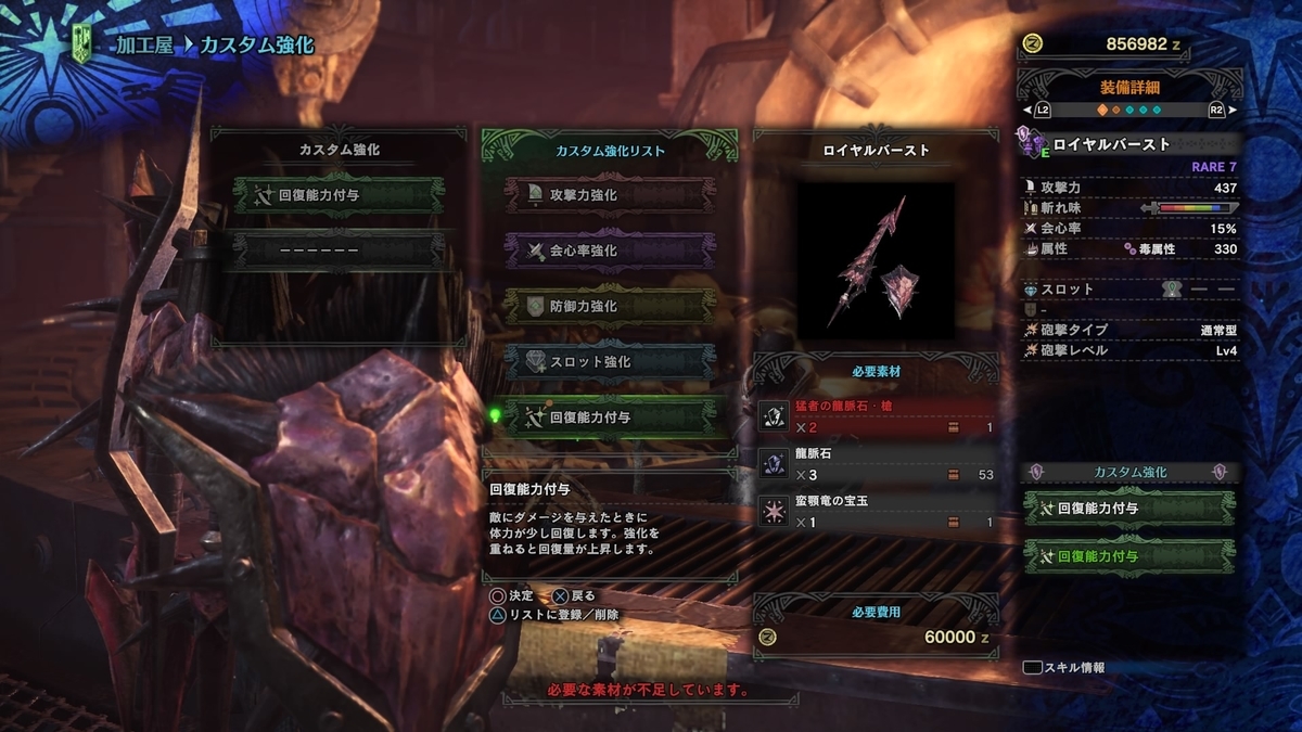 Mhw 龍脈石堀 嬉しい副産物も イツキのゲームブログ
