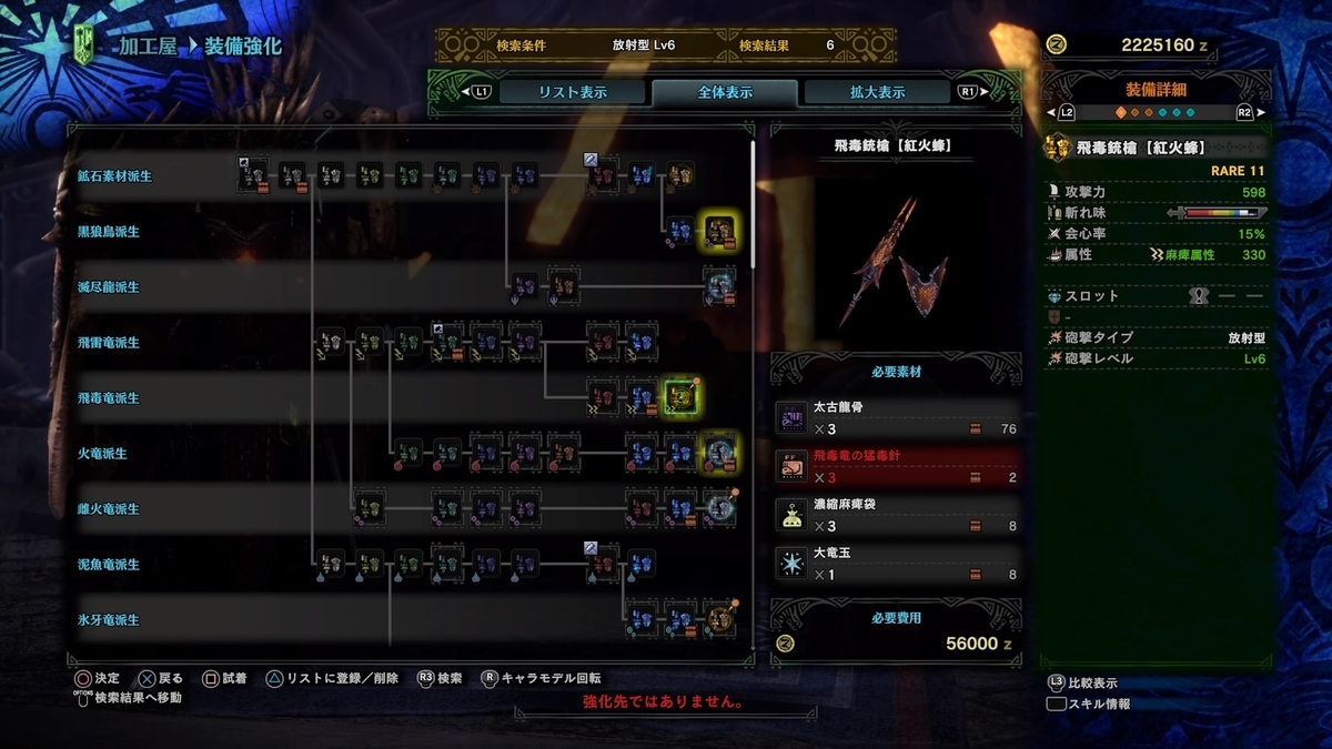 Mhw Ib 生産武器最強ガンランス紹介 現段階最強状態の武器も紹介します とりあえずコレを作れば完璧 Ver10 12 イツキのゲームブログ