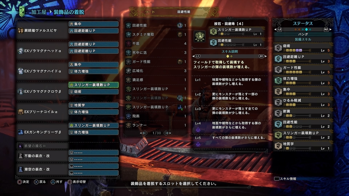 Mhw Ib ガンランス テンプレ装備紹介 簡単装備から最強装備まで一挙公開します イツキのゲームブログ