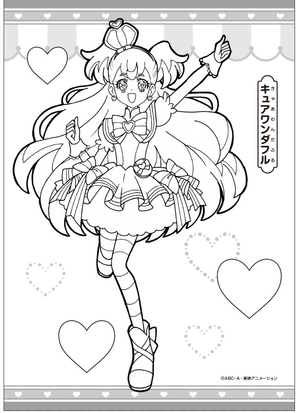 わんだふるぷりきゅあ！ぬりえ風画像の保存方法 - ママのテンション