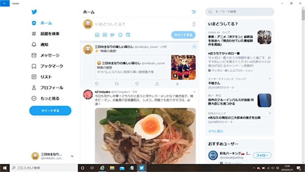 f:id:iuran:20200531145550j:image f:id:iuran:20200531145550j:image