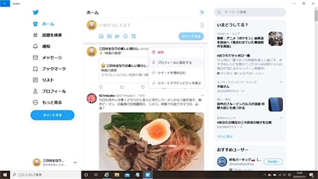 f:id:iuran:20200531145616j:image f:id:iuran:20200531145616j:image