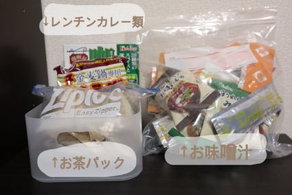 脱コンビニ食でランチ代の節約 アラサーolが会社に置いている私物のまとめ 三日坊主なりの楽しい暮らし