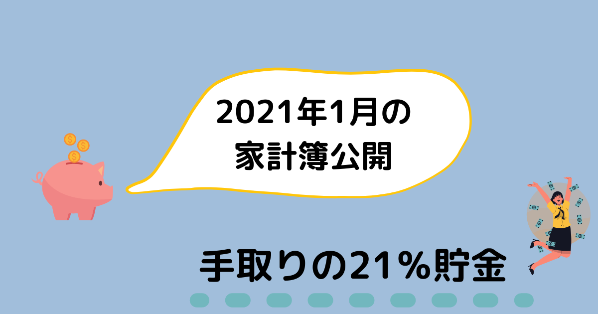 f:id:iuran:20210221150939p:plain