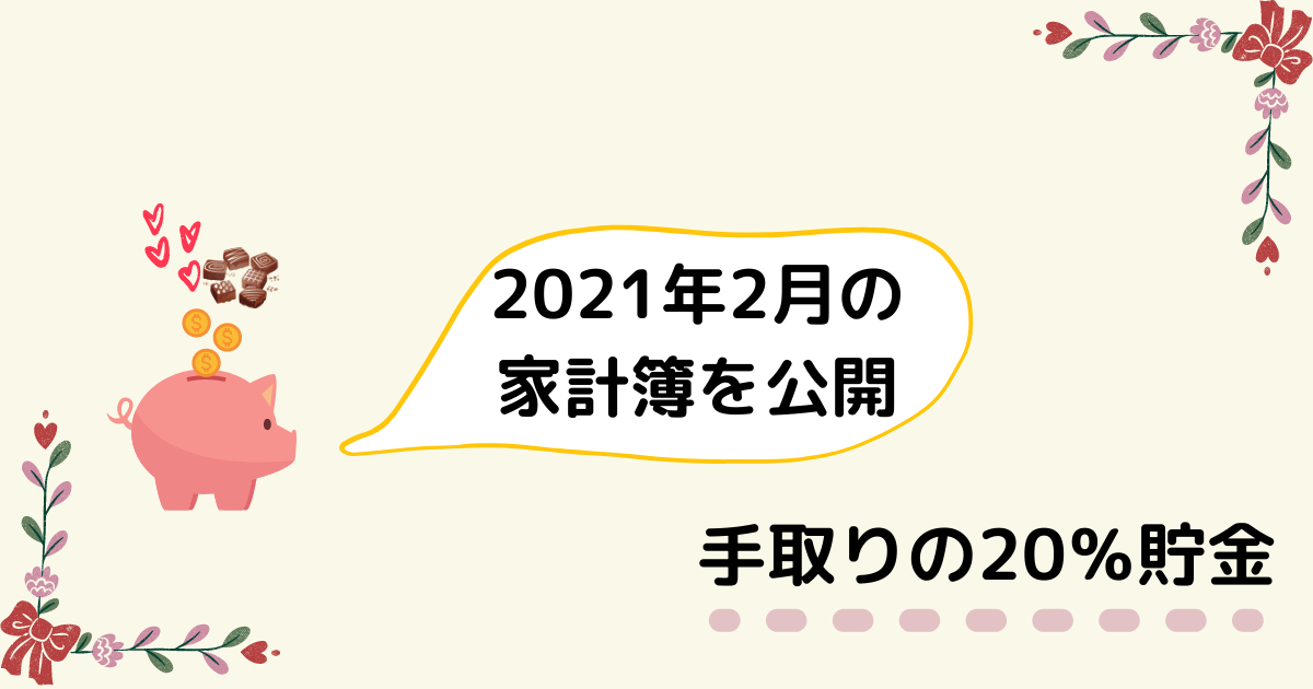 f:id:iuran:20210306210504p:plain