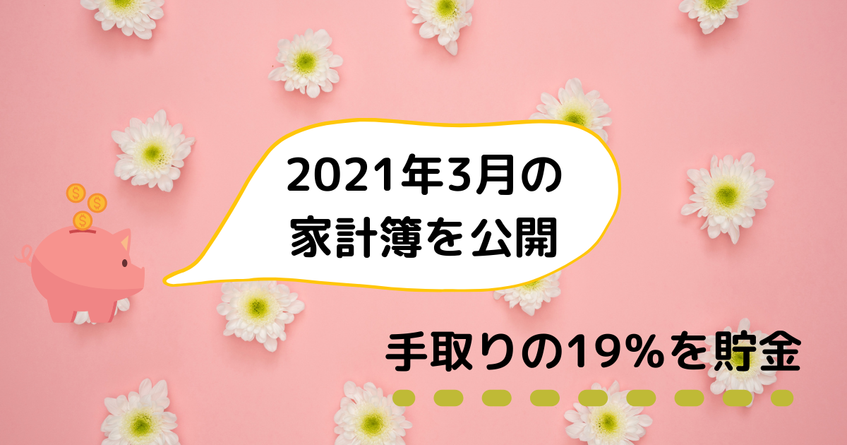 f:id:iuran:20210425114149p:plain