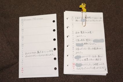 f:id:iuran:20211020152250j:plain