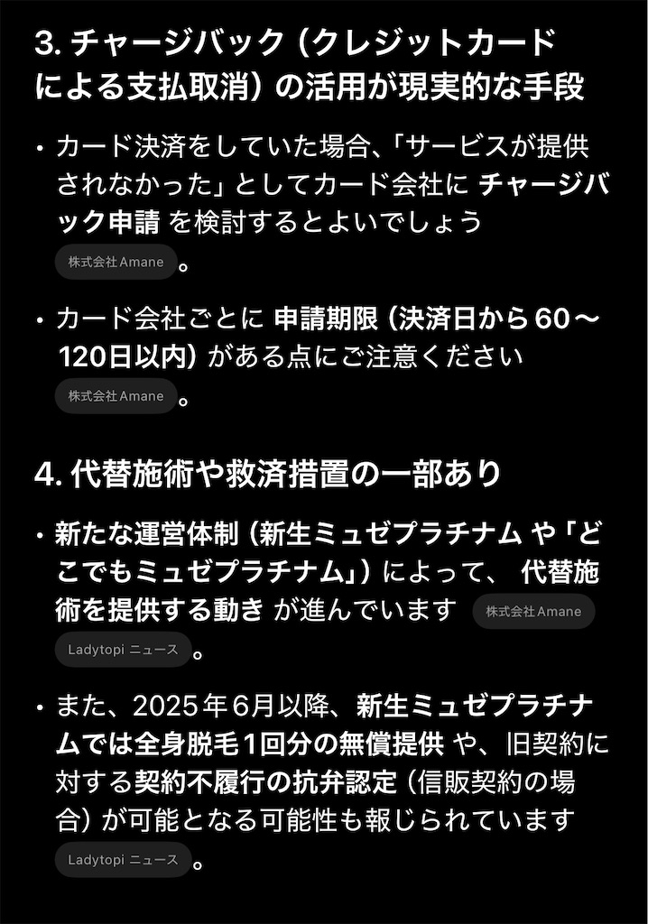 f:id:iuran:20250827122005j:image
