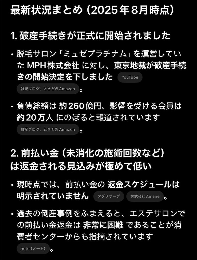 f:id:iuran:20250827122007j:image
