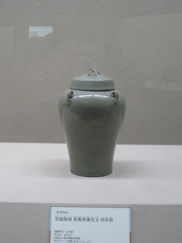 高麗青磁ーヒスイのきらめき」特別展～その5 - テレビ見ながら日記