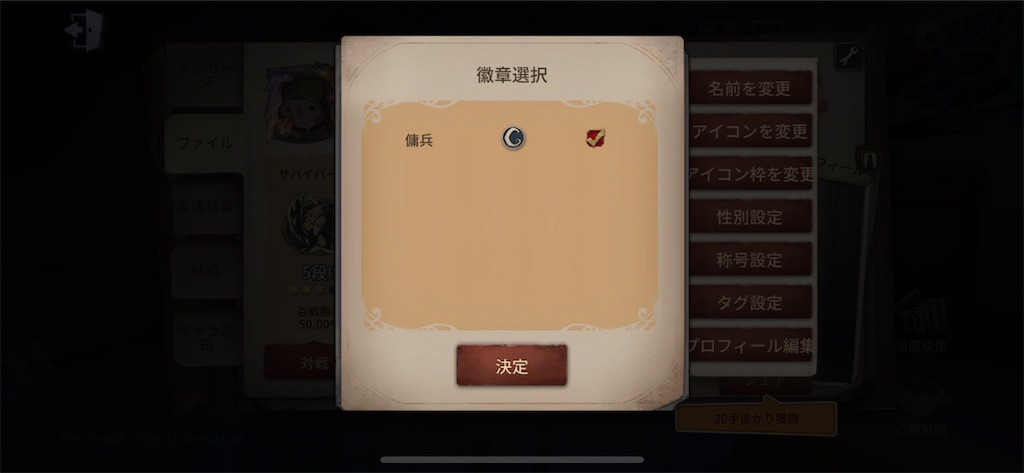 f:id:ivsirokurofm55:20201110170844j:image
