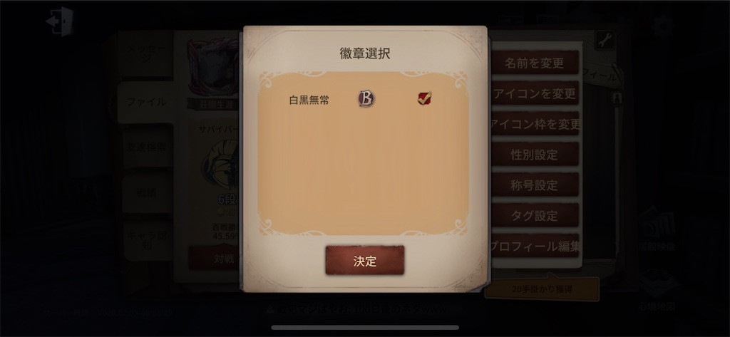 f:id:ivsirokurofm55:20201110184455j:image