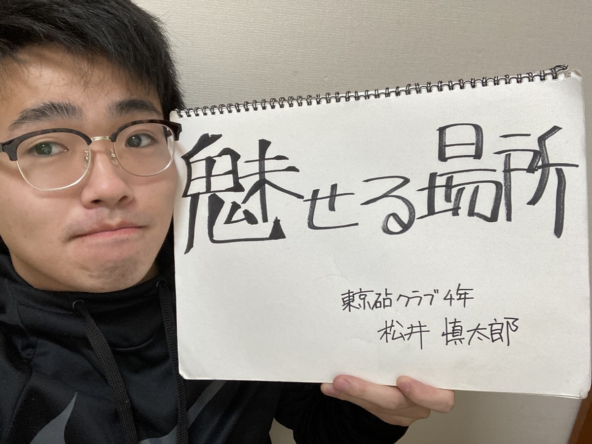 第119回 魅せる場所 松井慎太郎さん Ivusa Times