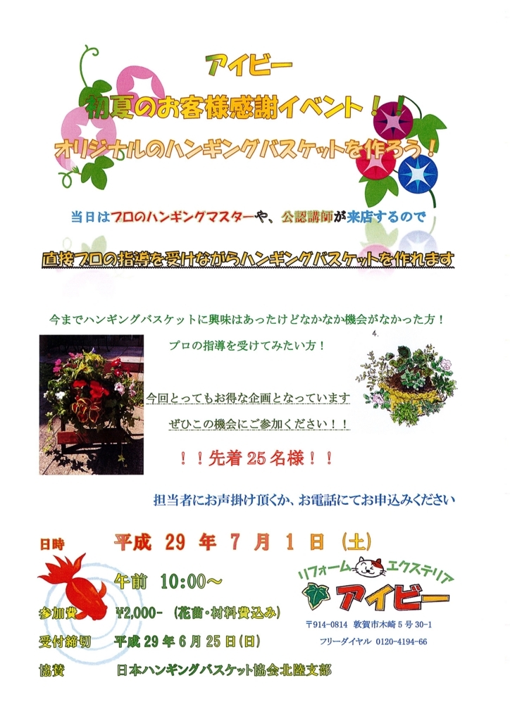 f:id:ivy2256m:20170619121224j:plain f:id:ivy2256m:20170619121224j:plain