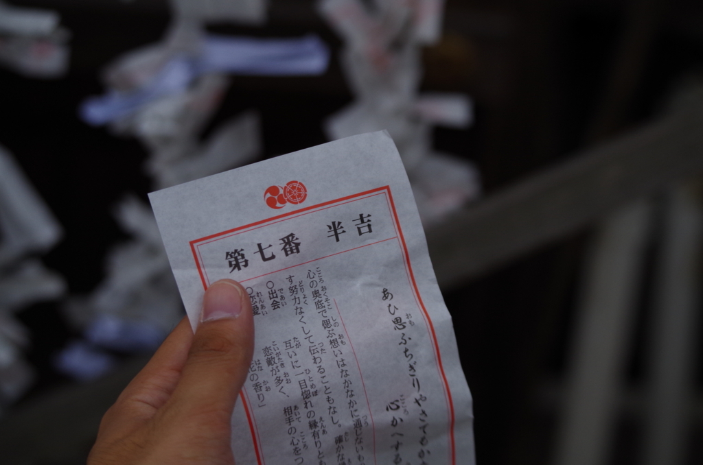 京都の人気観光地 八坂神社へ参拝してきました おみくじで半吉を引きどんなものなのか調べてみました Iwa Diary S Blog