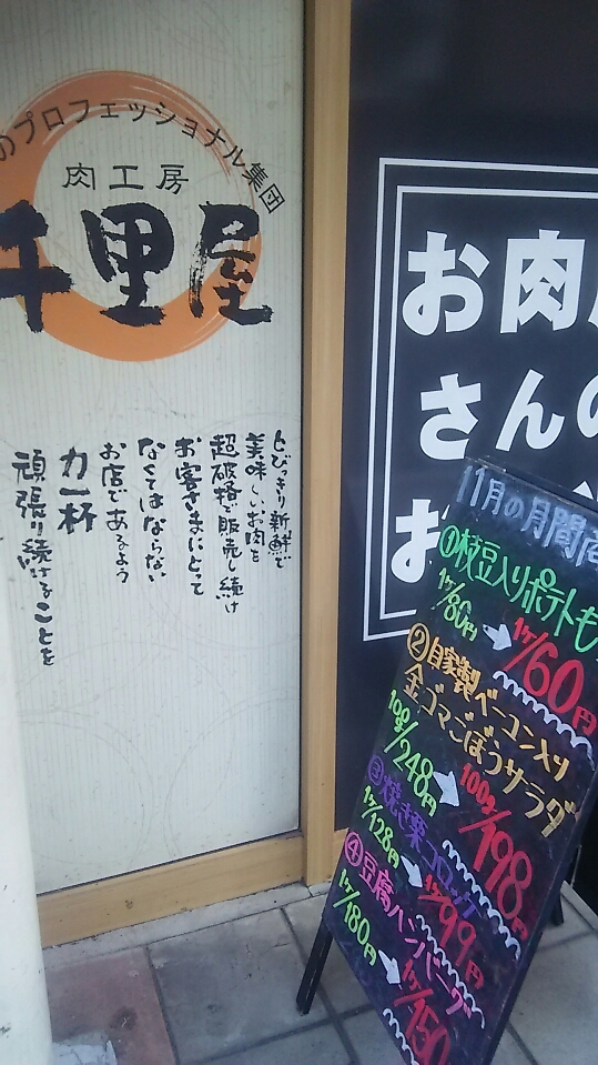 f:id:iwa-diary:20171113072228j:plain f:id:iwa-diary:20171113072228j:plain