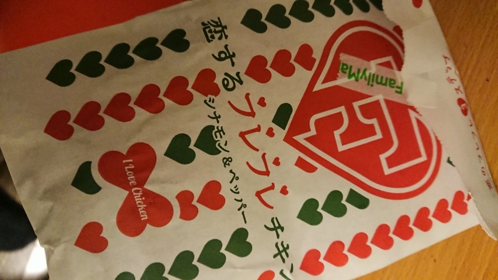 f:id:iwa-diary:20171215072440j:plain f:id:iwa-diary:20171215072440j:plain