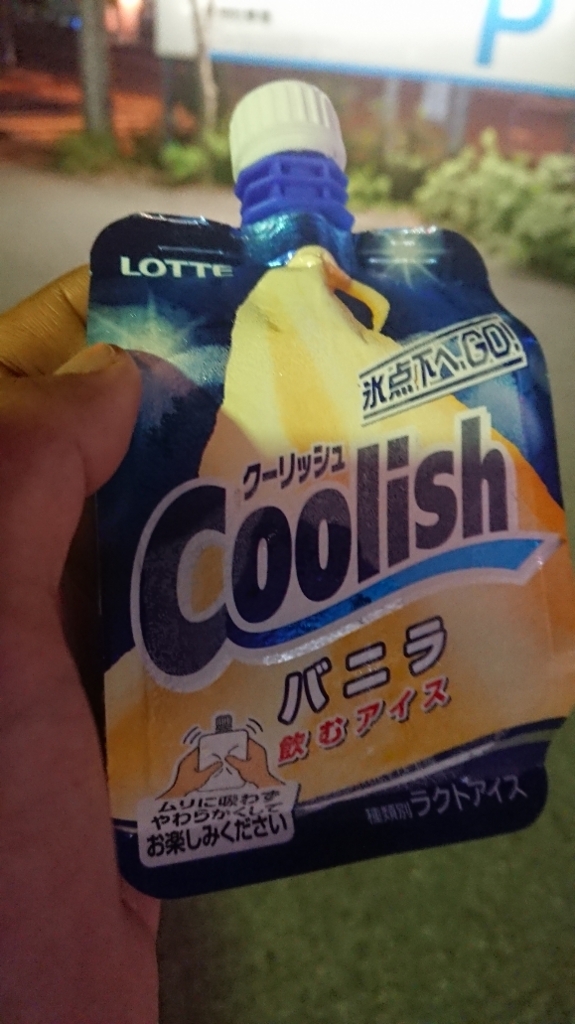 f:id:iwa-diary:20180711074956j:plain f:id:iwa-diary:20180711074956j:plain