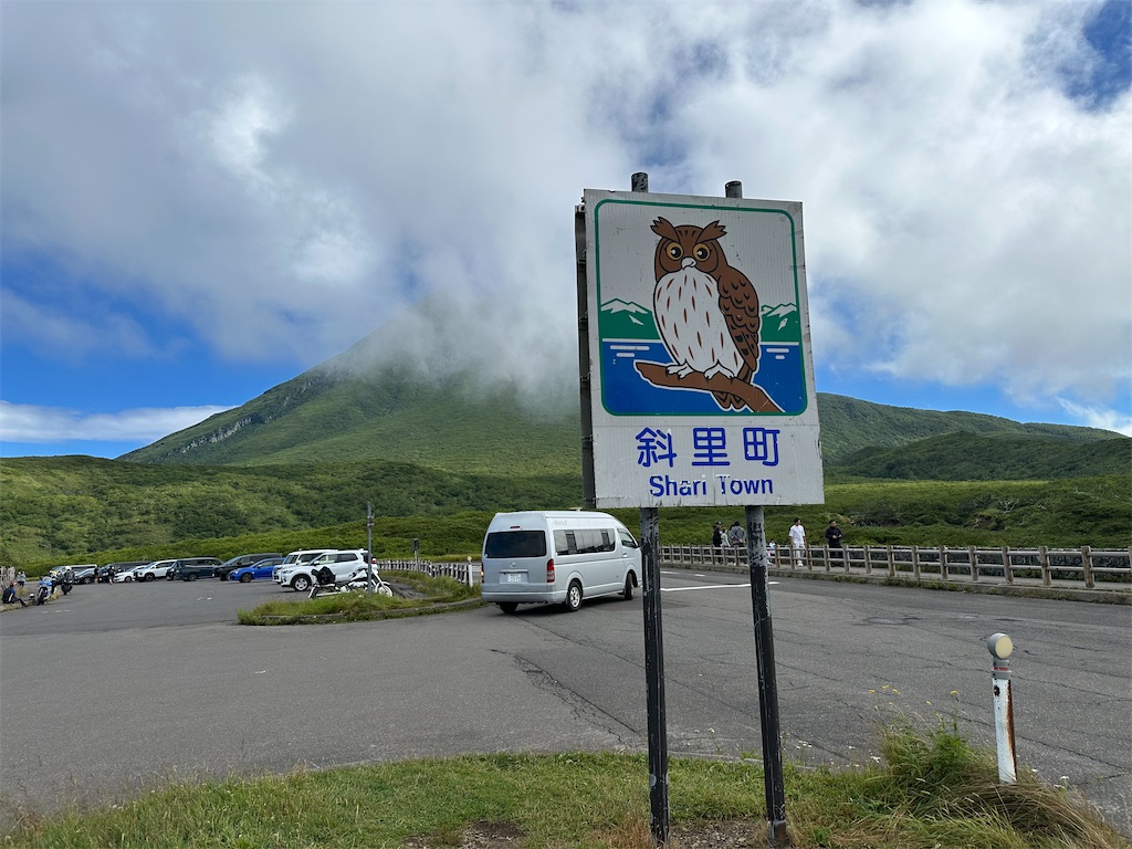 f:id:iwa-mikemaru:20260819200222j:image